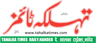Tahalka Times News Portal